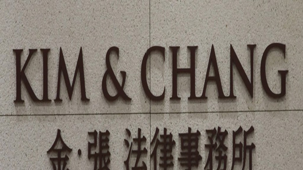 김앤장 소속 변호사 코로나19 확진…직원들 귀가 조치