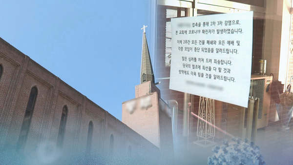 이번달 온라인 바카라사이트 관련 확진만 1천460명…거리두기-마스크착용 '미흡'