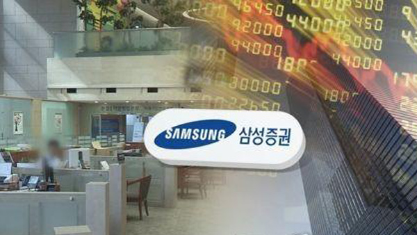 법원 "유령바카라 배팅 법 매도한 삼성증권 직원, 과징금 처분 정당"
