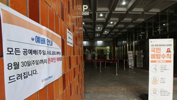 대면예배 우려에 수도권 지자체 주말 맞아 바카라 전략 1만 곳 점검