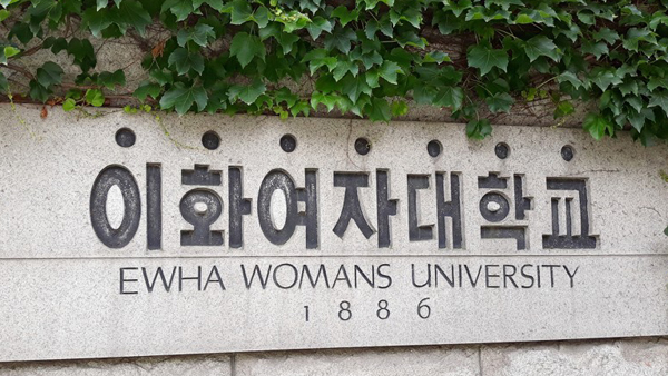 이화여대 바카라 전략 코로나19 확진…본관 폐쇄 후 방역