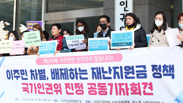 사설 바카라 재난긴급생활비 외국인에게도 지원…31일부터 신청