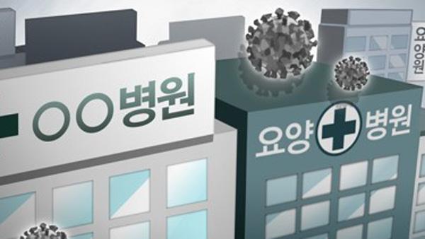 고양 안전 바카라사이트 입소자 8명 집단감염…코호트 격리