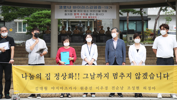 나눔의집 내부고발 직원들 "공익제보자 탄압한 바카라사이트 목록 사퇴" 요구 