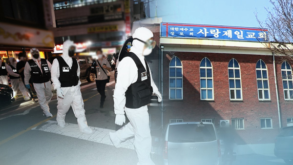 경기도 '광화문집회' 관련 미검사자 2천2백여 명…"순차적 고발 조치"