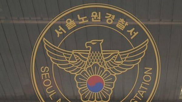 "신용도 높여줄게"라는 말에 가상 바카라 인출책 된 50대 남성