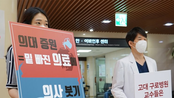대학병원 교수 단체행동 본격화…집단사직·진료 축소