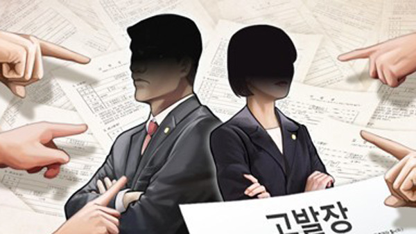 대법 "사실에 기초한 노조의 고소·고발은 징계사유 안돼"