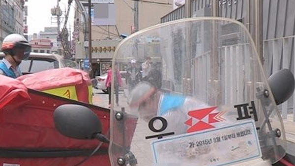 "보상금 달라" 우편물 수차례 반송…대법원 "고의로 거절한 것"