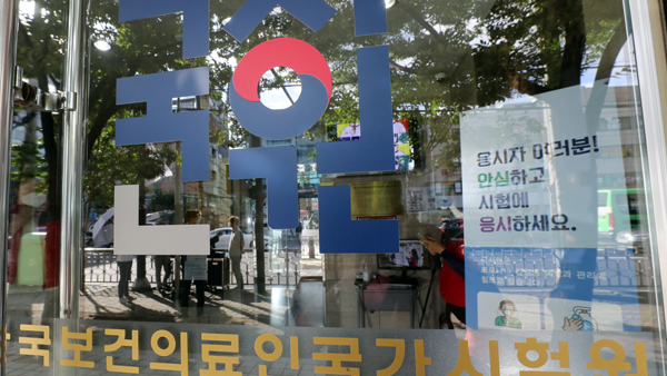 복지부 "국시 거부 의대생에 추가 접수기회 부여 고려 안해"