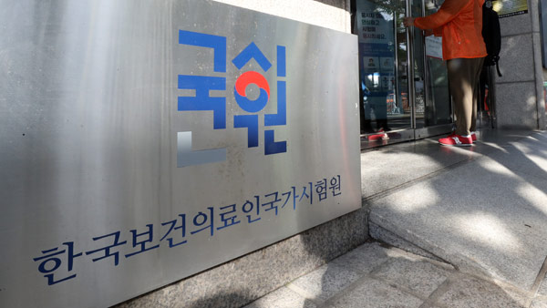 "바카라 용어 '구제' 곤란하다"는 정부·여당에 의협, 유감 표현