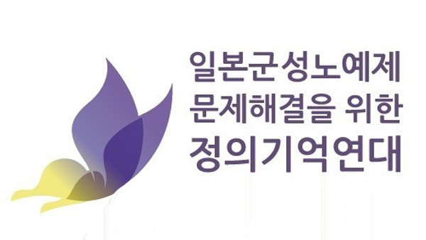 정의연, '허위보도' 대응 나선다…조선일보·채널A 등에 1억 손배소