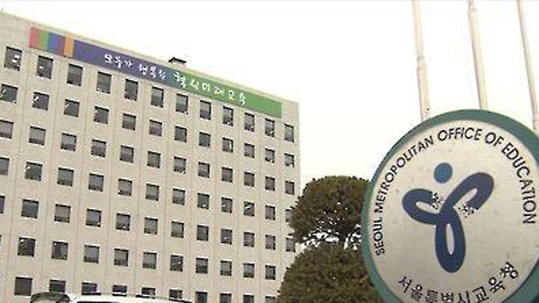 여중 체육 교사 '화상 수업 중 부적절 행위'…조사 착수