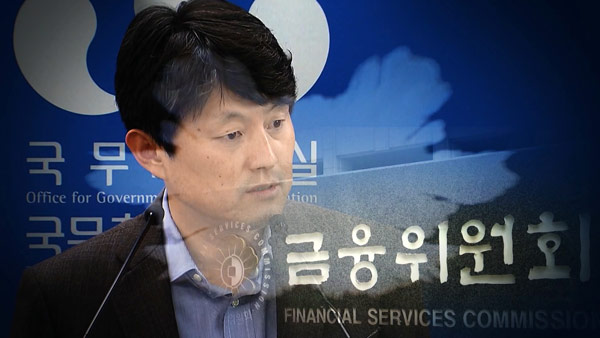 [조국·정경심 재판 LIVE㉒] 靑에서 '유재수 감찰' 소식이 날아들자…금융위는?