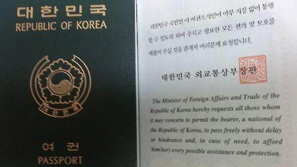 법원 "발음 부정확하다는 이유로 여권 영문이름 변경 안 돼"