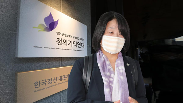 윤미향 재판 맡은 서울서부지법, 후원금 반환 민사소송도 진행