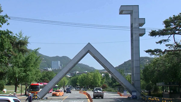 서울대학교 코로나19 확진자 발생…일부 건물 폐쇄