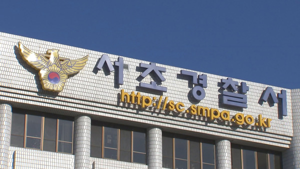 만취한 10대 한밤중에 오피스텔서 흉기 들고 난동