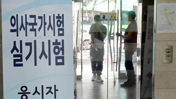 의대생 본과 4학년 공식 발표 "의사 국시 응시하겠다"