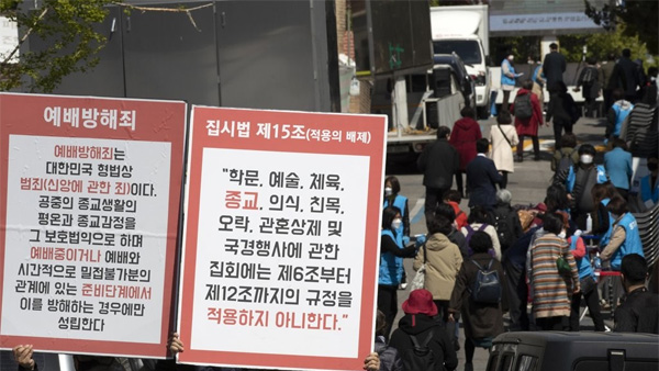 '역학조사 방해 혐의' 사랑제일교회 목사·장로 영장 기각