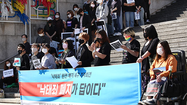 여성계 인사 100인 "낙태죄 전면 폐지하라"