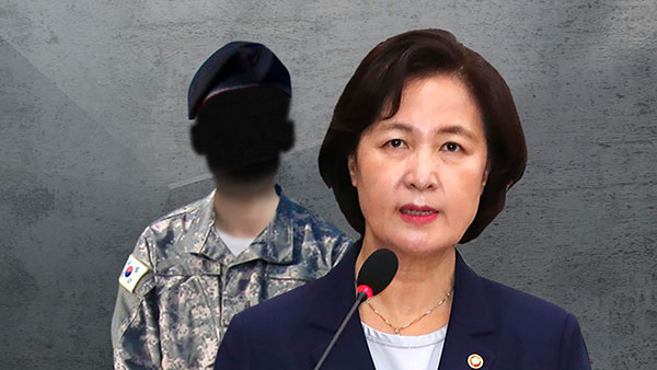 검찰, '군 휴가 특혜 의혹' 추미애·아들·보좌관 불기소