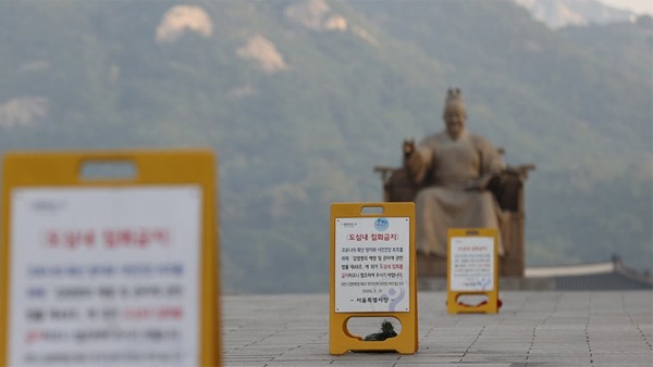 '개천절집회' 법정공방…"방역 중대기로 위협" vs "헌법상 권리"