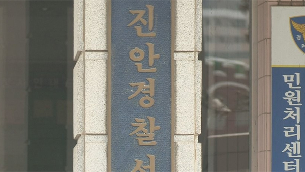 전북 진안서 등산 나간 70대 실종…경찰 수색중