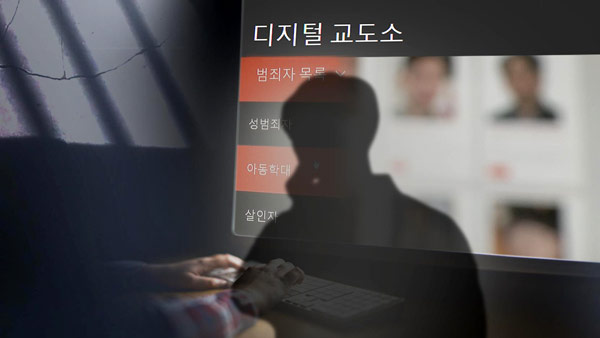 베트남서 검거된 '디지털 교도소' 운영자 내일 국내로 송환