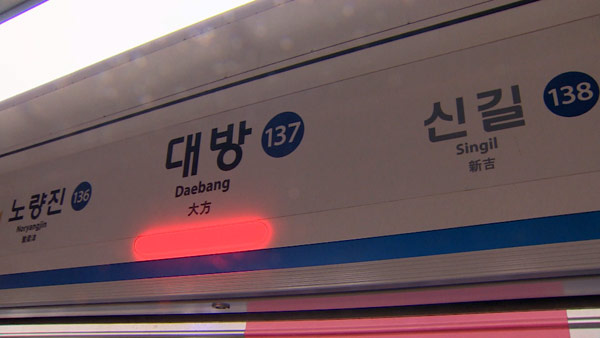 지하철 1호선 열차서 '연기' 발생…15분 운행 지연