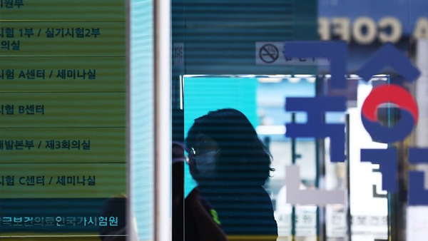 정부 "의대생 국시 추가 응시, 국민 공감대 없는 상황"