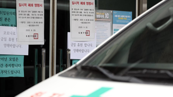 도봉구 다나병원 환자5명·직원 1명 확진…서울시 코로나19 확진자 5,485명