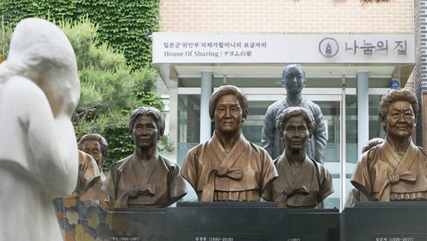 경기도, '후원금 유용 의혹' 나눔의집 이사진 5명 해임 사전통지