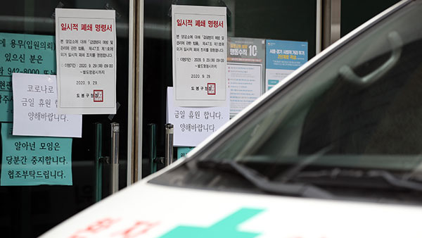 서울시 코로나19 확진자 25명 늘어…도봉구 '다나병원' 관련 7명 증가