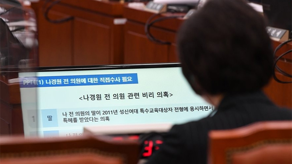 검찰, 나경원 자녀 특혜 의혹 관련 서울대병원과 스페셜올림픽코리아 압수수색