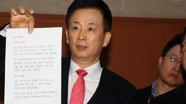 검찰, '박근혜 옥중서신' 선거법 위반 고발건 무혐의 결론