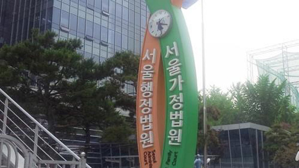 법원 '300명 집회 금지' 유지…집행정지 신청 기각