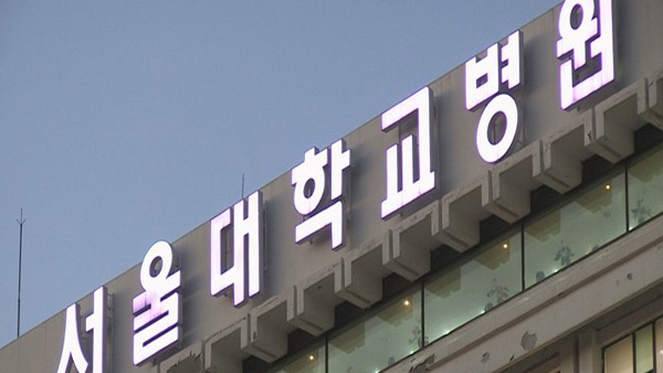 서울대병원 전공의 코로나19 확진…접촉자 100여명 '음성'