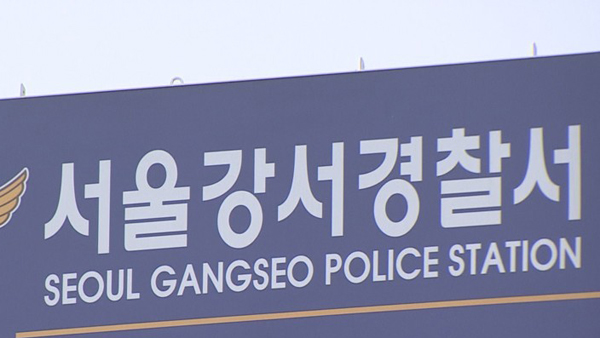 "술 마시고 떠든다" 항의하자 고시원에서 흉기…40대 남성 체포