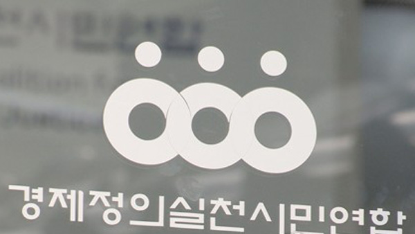 경실련 "현 정부서 땅값 2천699조원 ↑…정부 통계도 제각각"