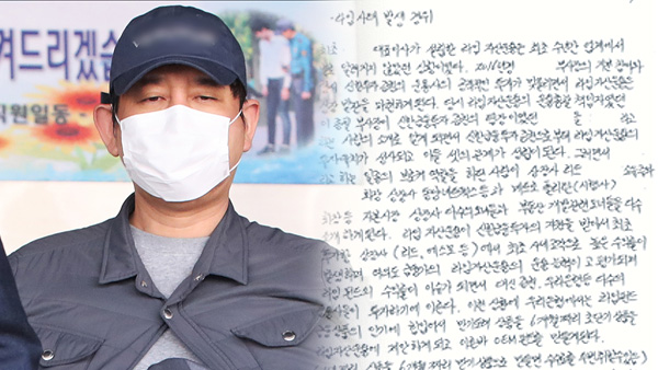 김봉현 "여권 정치인 단 한명도 연루 안돼"…추가 옥중편지 전문 공개