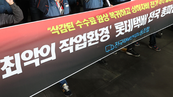 롯데택배 노사 협상 타결…31일 업무 복귀