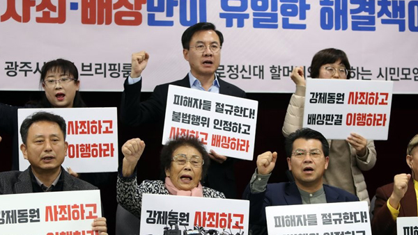 법원, '강제동원' 미쓰비시 자산 압류 사건도 공시송달 결정 