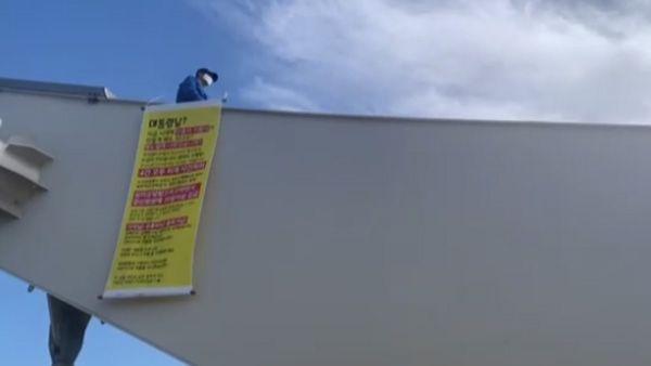 서울 양화대교 구조물 올라 1인 시위…1개 차로 통제 중