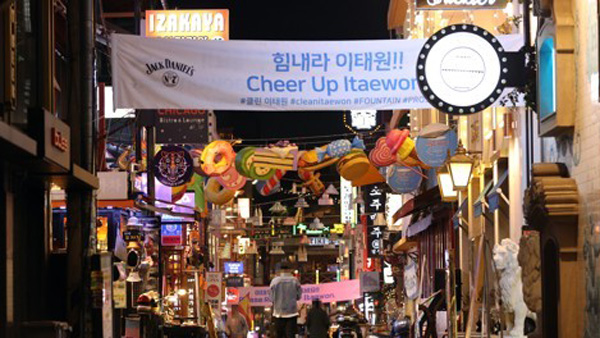 핼러윈 주말, 서울 클럽 절반 휴업할 듯