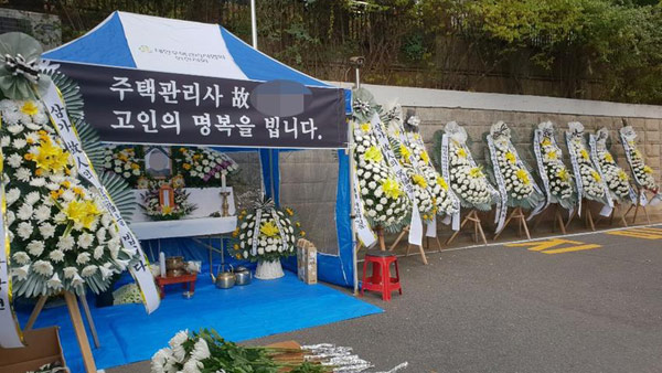 '인천 아파트 관리소장 살해 사건' 주택관리사들 재발 방지 청원