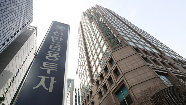 검찰, 라임펀드 판매사 신한금융투자, 한국투자증권 본사 압수수색