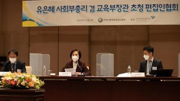 유은혜 "모든 수험생 안정적 수능 응시 준비…격리시험장 113곳"