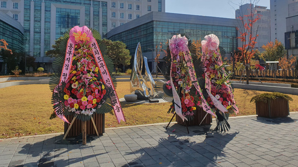대검 '윤석열 응원 화환'에 이어 동부지검 앞 '추미애 비판 화환' 등장 