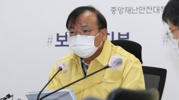 중대본 "방심하면 코로나19 폭발적 증가 가능한 위기 상황"